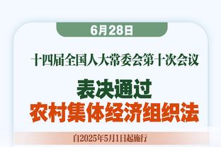 阿斯：卡瓦哈尔停赛，安帅考虑让米利唐客串右后卫战拜仁