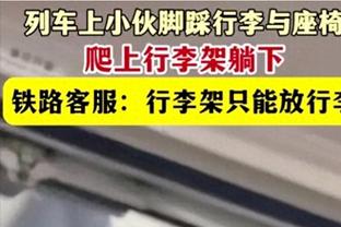 把锅背好了！福克斯17投仅6中&三分8中2拿15分 正负值低至-27