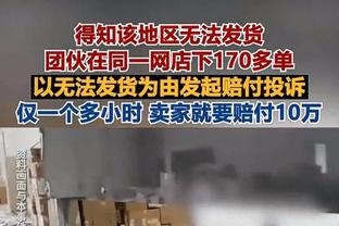 才打了13场！爱德华兹季后赛第7次砍30+ 与加内特并列队史第一